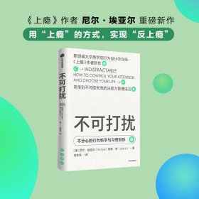 专注力管理：培养用户习惯、提升用户体验，获得超预期市场回报