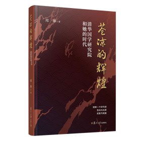 苍凉的辉煌