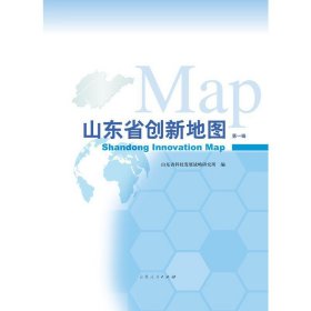 山东省创新地图