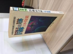 因緣的奇跡（土地，房屋篇）