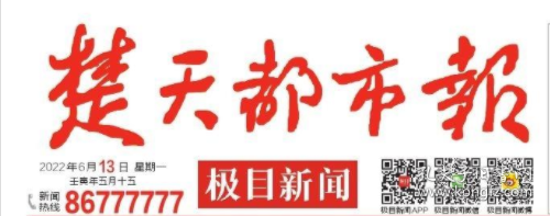 楚天都市报2024年2月11日