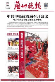 2024年5月17日兰州晚报