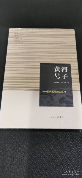 黄河号子 民间船歌的生命力