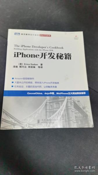 iPhone开发秘籍