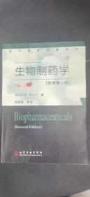 生物制药学