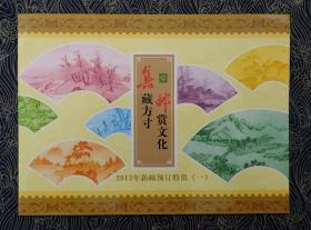 第27届亚洲国际集邮展览灵山胜境双联小型张