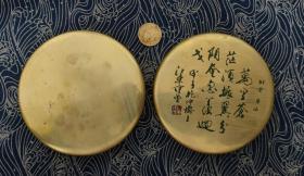 北京艺海制 范曾书法铜墨盒