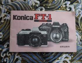 KONICA FT-1 照相机使用说明书