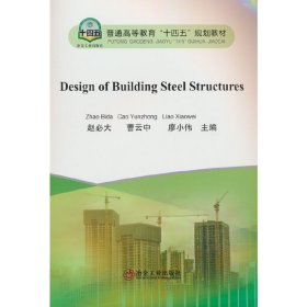 Design of Building Steel Structures