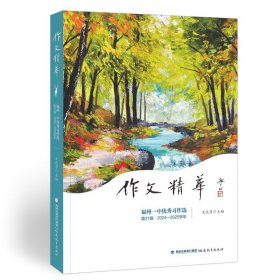 退庵随笔(八闽文库·要籍选刊)