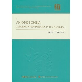 开放中国：新时代新格局（英文版精装）