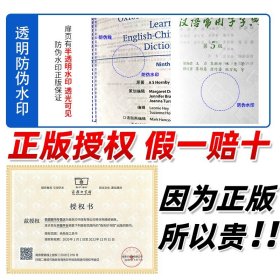 古汉语常用字字典第5版牛津高阶英汉双解词典第9版正版英文字典初中高中适用学生最新版2023年