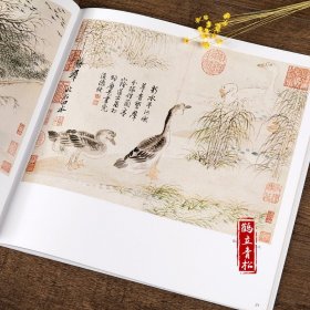 中国画大师经典系列丛书恽寿平