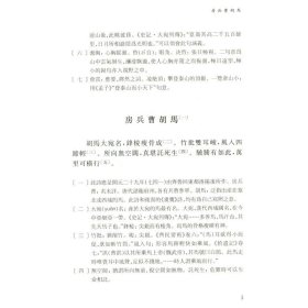 杜甫选集 中国古典文学名家选集 邓魁英 聂石樵 选注 诗史 现实主义诗人 唐代安史之乱前后社会全貌 古诗词文学书籍上海古籍出版社