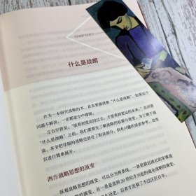 王志纲论战略 关键阶段的重大抉择 企业管理战略认知分析