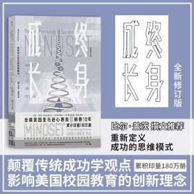 终身学习：哈佛毕业后的六堂课