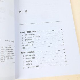 现代数学基础（34）数论基础 潘承洞 现代数学基础讲义 供数学及相关专业的本科生、研究生和教师使用参考 高等教育出版社