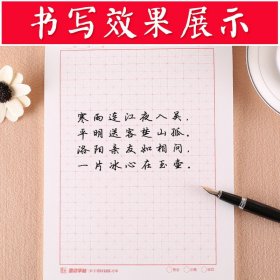 字帖 米字格特制练习本 硬笔书法临摹练字本