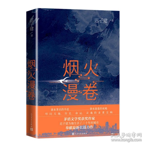 小桔灯：一部永恒的儿童文学经典