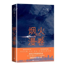 小桔灯：一部永恒的儿童文学经典