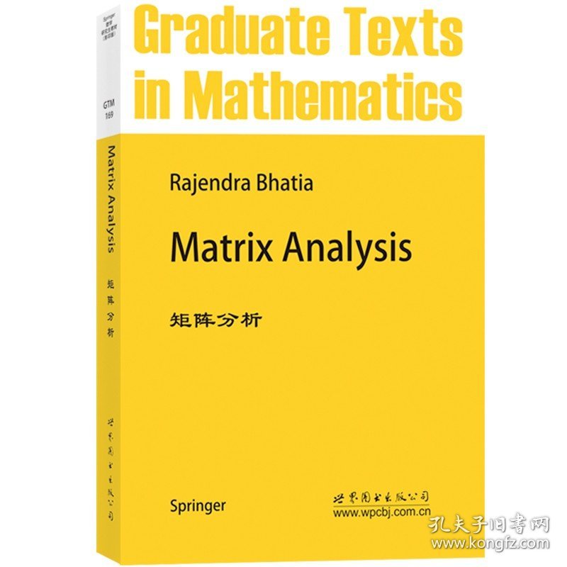 矩阵分析 英文版  [印]Rajendra Bhatia 世界图书出版公司 GTM169 Springer数学研究生教材高等线性代数和矩阵分析研究生基础教程