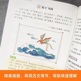 名师课堂小学文言文专项突破快速入门篇人教版赠讲解音频小学生语文必备古诗文言文译注与赏析文言文阅读与训练专项同步练习册