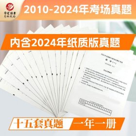 备考2023考研数学一301真题真练含2008-2022共15年真题试卷数一考研真题