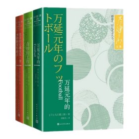 大江健三郎文集 3册 书籍