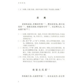 杜甫选集 中国古典文学名家选集 邓魁英 聂石樵 选注 诗史 现实主义诗人 唐代安史之乱前后社会全貌 古诗词文学书籍上海古籍出版社