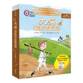 大猫英语分级阅读十二级2(适合初中一.二年级学生)(6册读物+1册指导)