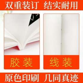 中国碑帖名品：隋墓志名品董美人墓志·苏慈墓志·元公墓志·姬夫人墓志