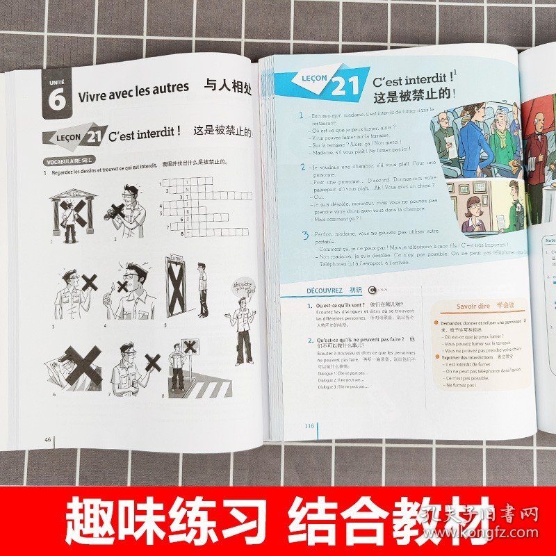 Taxi你好法语1学生用书+练习册+语法手册大学法语自学入门教材辅导教材 法语初级考试全攻略欧标A1级 四级核心词汇零基础书 外研社