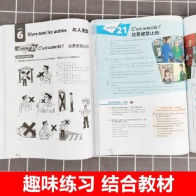 Taxi你好法语1学生用书+练习册+语法手册大学法语自学入门教材辅导教材 法语初级考试全攻略欧标A1级 四级核心词汇零基础书 外研社