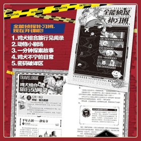 风暴侦探犬小五1-8全套8册 悟小空空动物侦探冒险小说 环球地理动物百科科普解谜漫画推理冒险小说8-12岁三四五六年级课外阅读