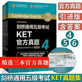 外研社 剑桥通用五级考试KET真题456 全3本 ket考试真题 ket考试教材教程 ket考试学习书籍 ket真题 可搭14天搞定KET核心词汇