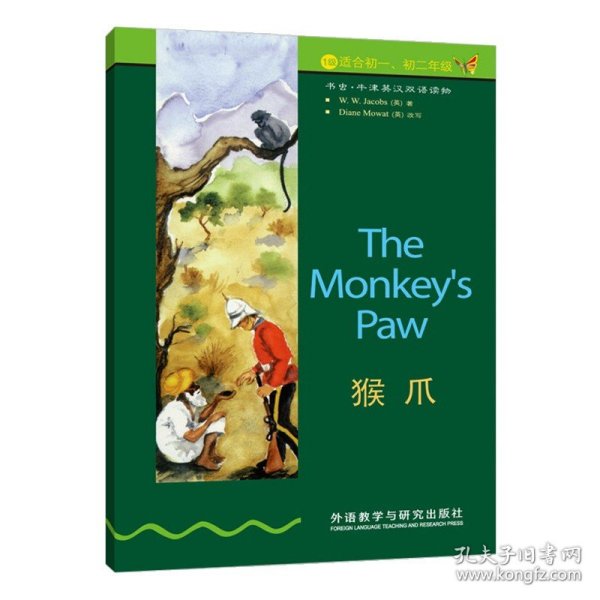 猴爪：The Monkey's Paw