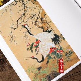 陈之佛工笔花鸟画集 中国画大师经典系列丛书 国画画集画册 中国画艺术图书书籍