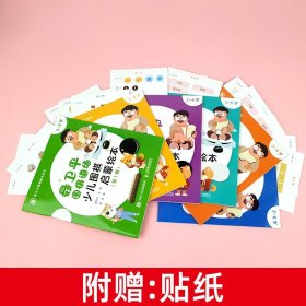 聂卫平围棋道场少儿围棋启蒙绘本3-6岁