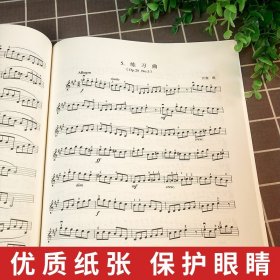 中国音乐学院小提琴考级教材1-4级中国音乐学院小提琴考级书中国音乐学院社会艺术水平考级全国通用教材教程 小提琴1-4考级