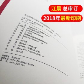 布格缪勒25首钢琴简易进阶练习曲 OP 100 作品 100 江晨系列升级版 钢琴初学入门教程教材 钢琴乐谱练习 浙江教育出版社