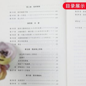 金银岛新版中小学生语文阅读丛书教材课堂