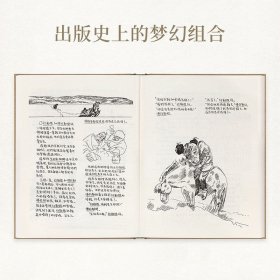 读库 《童年与故乡》 (挪)古尔布兰生|译者:吴朗西 新星出版社