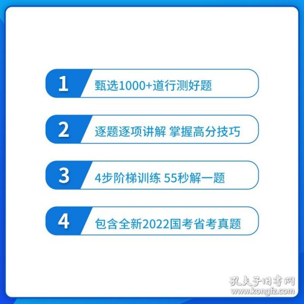 行测高分关键6000题·判断推理（全2册）