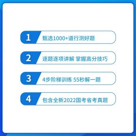 行测高分关键6000题·判断推理（全2册）