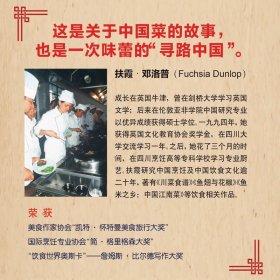 译文纪实系列·鱼翅与花椒