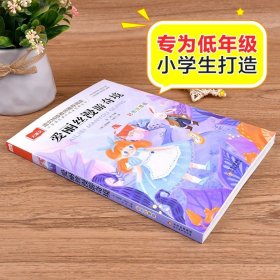 爱丽丝漫游奇境记彩图注音版 爱丽丝梦游仙境小学生一二三低年级课外阅读书籍6-8-10岁童话故事 儿童文学图书读物世界经典名著正版