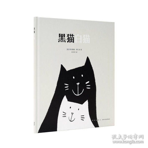 黑猫白猫