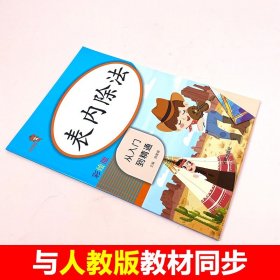 二年级下册口算题卡应用题卡人教版小学数学书教材同步训练题教具下学期口算心算速算天天练表内除法万以内数认识总复习数学练习册