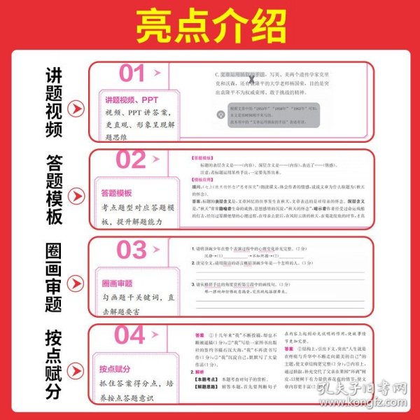 现代文阅读技能训练100篇 七年级 第7次修订  名师编写审读 28所名校联袂推荐 开心一本