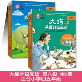 大猫英语分级阅读六级1(适合小学四.五年级)(6册读物+1册指导)